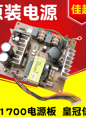 适用得实DS7120 DS610II DS1700II AR500II AR580 AR580II电源板