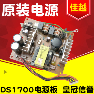 AR500II 适用得实DS7120 DS610II DS1700II AR580II电源板 AR580