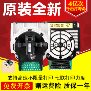 80KF 适用全新原装 LQ630K打印头针头 EPSON LQ635K打印头 爱普生