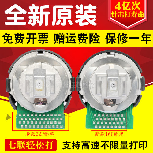 适用富士通 DPK810 DPK880 DPK890 DPK900 DPK910 DPK800 打印头