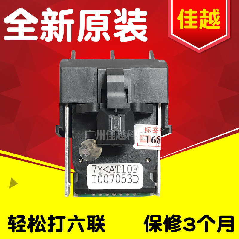 适用 得实 DS2100 DS610 DS6400III DS3100 DS700 DS800 打印头
