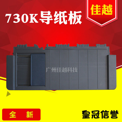 适用 EPSONLQ80KF\80KFII\82KF\730KII\730K进纸导板前拖纸板托盘