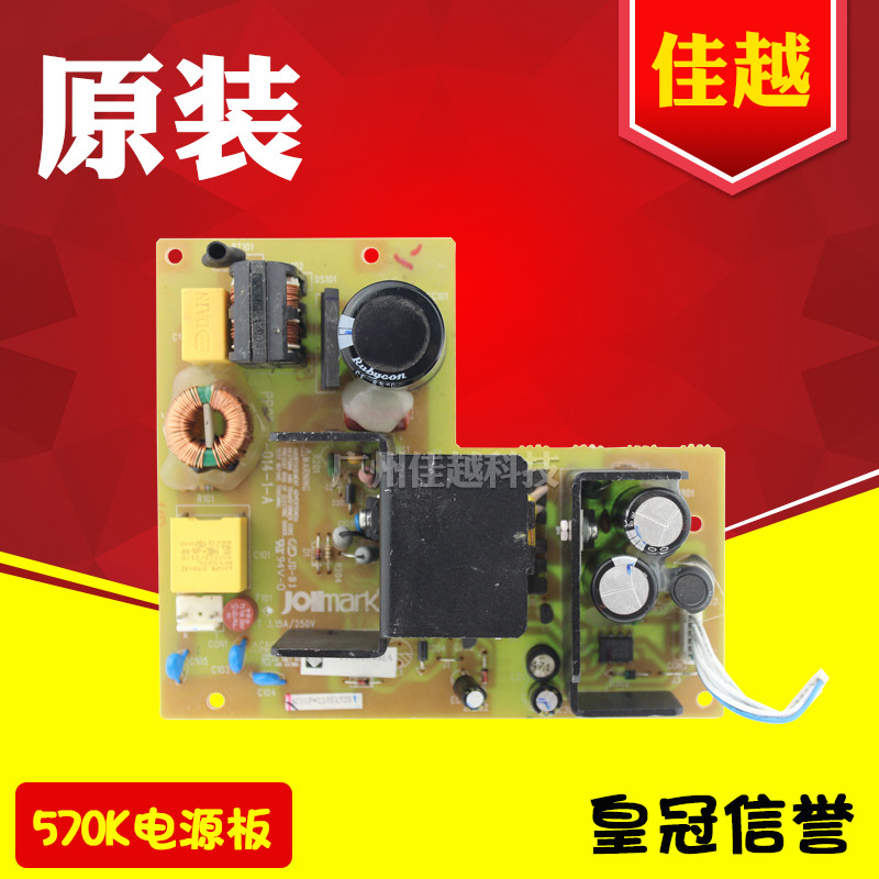 适用映美 FP830K FP570K FP570KII FP730K FP570KPRO 电源板 原装