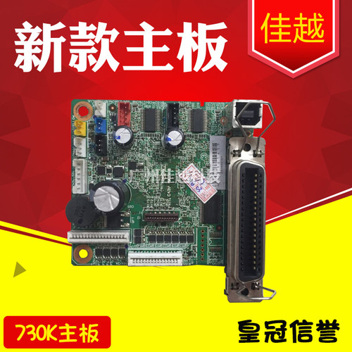 爱普生lq630kii主板 615kii 730K 735k 635K2 80KF 610驱动接口板