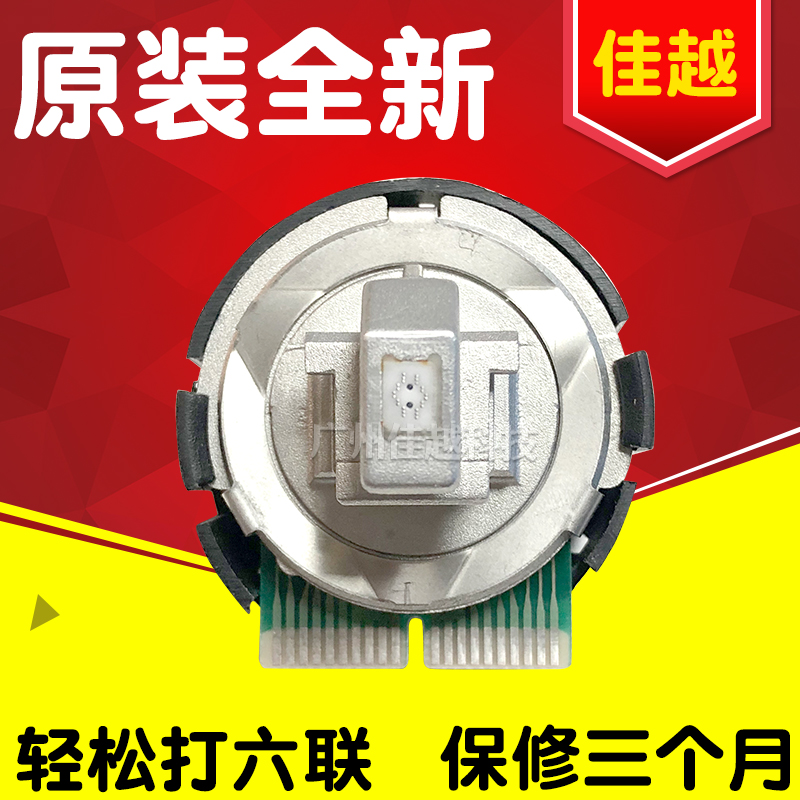 适用富士通DPK700打印头 DPK710 DPK720 DPK6750 打印头 全新原装