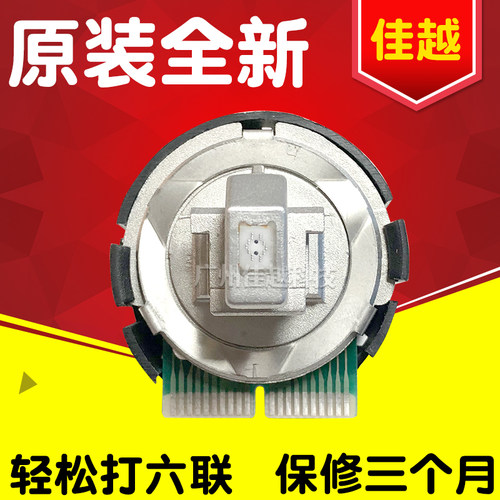 适用富士通DPK700打印头 DPK710 DPK720 DPK6750 打印头 全新原装