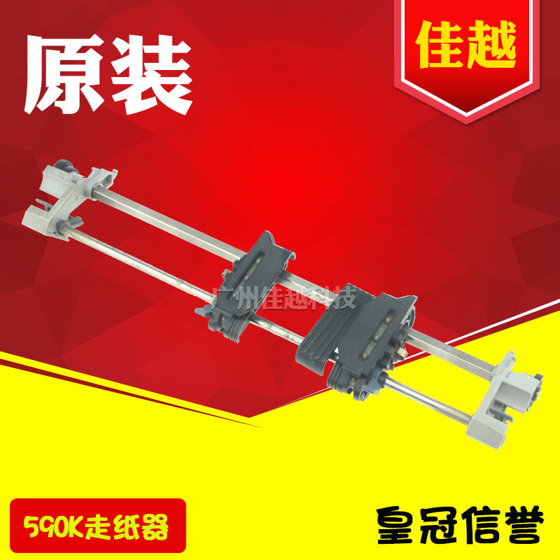 适用爱普生FX890 LQ595K LQ590K LQ590K连续走纸架 走纸器 进纸器