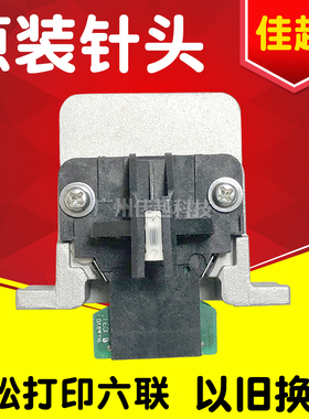 适用 爱普生 EPSON LQ-690K 680KII 2680K 675KT 打印头 拆机