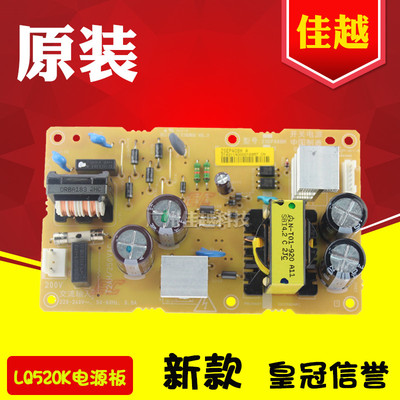 适用爱普生EPSON LQ310 LQ350 LQ300KH LQ520K 电源板 电路板原装