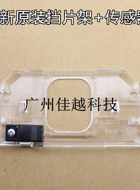 适用 原装全新 EPSON LQ 680K 680KPRO 675KT 2680K 690K传感器