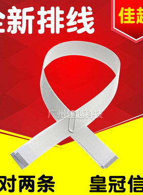 适用 得实 DS3200IV DS3200H AR300K DS2600II 头缆线 打印头排线