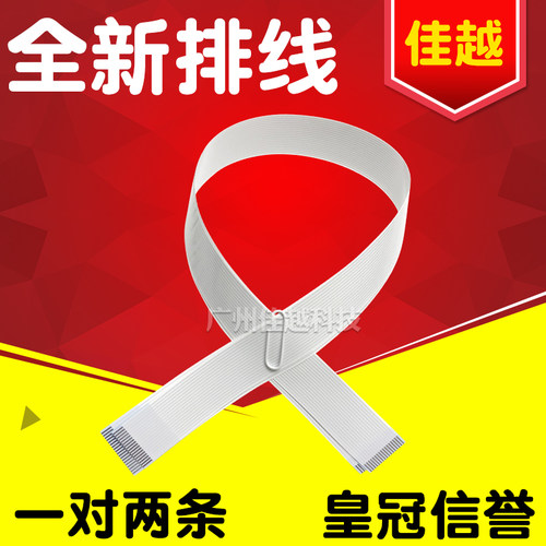 适用 得实 DS3200IV DS3200H AR300K DS2600II 头缆线 打印头排线