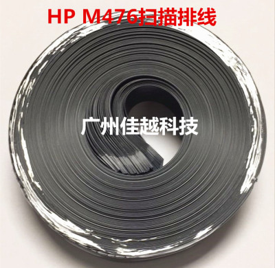 适用全新HP476nw扫描线HPM375 HPM475 M351 M451扫描排线14芯M435