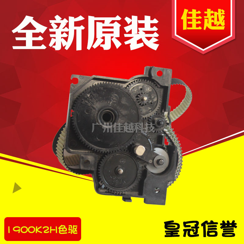 适用爱普生LQ1900K2H色驱齿轮组LQ1900KIIIH色带驱动齿轮组LQ2190