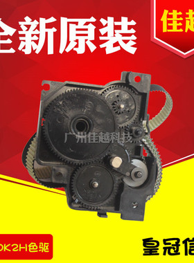 适用爱普生LQ1900K2H LQ2190  LQ1900KIIH 色驱齿轮组 色带齿轮组