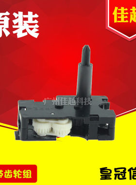 适用拆机 得实 DS700\800\3100\7110\710\5400H色驱色带齿轮组