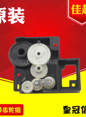 适用得实DS2600II DS3200IV DS400 DS3200H DS300色驱 色带齿轮组