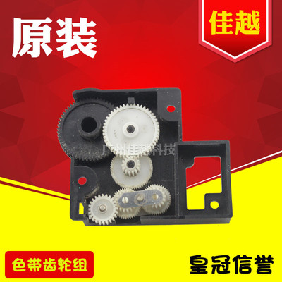 适用得实DS2600II DS3200IV DS400 DS3200H DS300色驱 色带齿轮组
