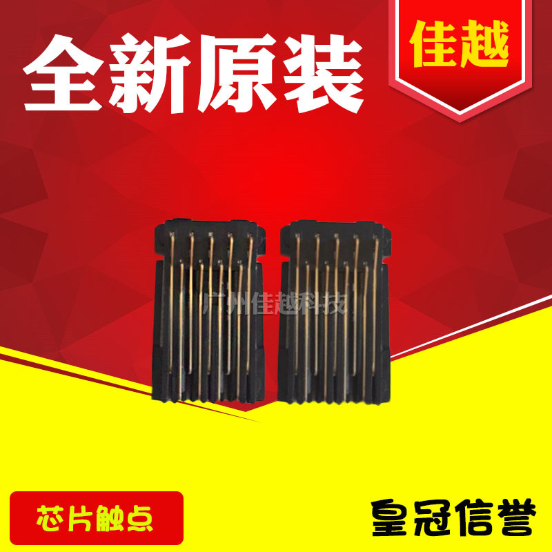 适用爱普生EPSON ME10 ME101 ME303 ME401 ME10墨盒检测 芯片触点