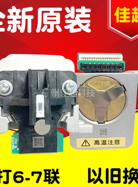 适用爱普生LQ790k打印头针头 LQ590KII LQ595KII打印头LQ595K针头