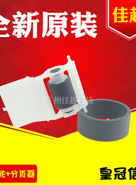 适用原装EPSON爱普生L1300 L1800 R1430 1500W搓纸轮R1410进纸轮