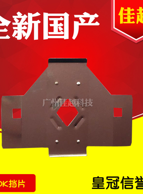 适用 EPSON LQ1600K3H LQ595K LQ590K打印头挡片 色带保护片 铁片