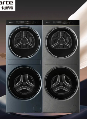 卡萨帝中子和美洗干护理机CZ B12LWS12ALBU1/B13LWS13YTAHBU1致境