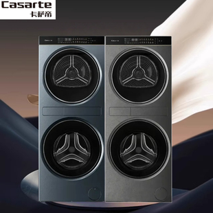 卡萨帝中子和美洗干护理机CZ B13LWS13YTAHBU1致境 B12LWS12ALBU1