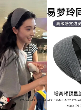 韩国baket法式气质针织宽边发箍易梦玲鞠婧祎同款高颅顶加宽头箍
