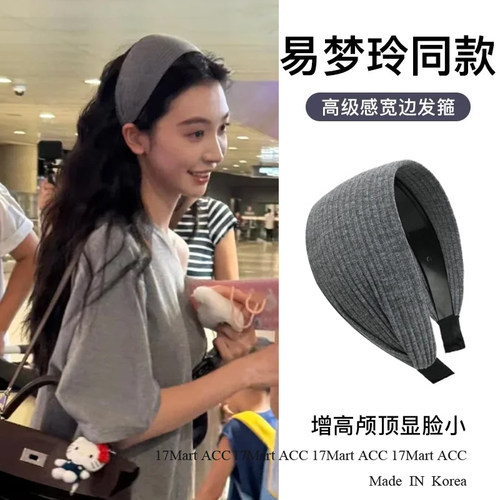 韩国baket法式气质针织宽边发箍易梦玲鞠婧祎同款高颅顶加宽头箍