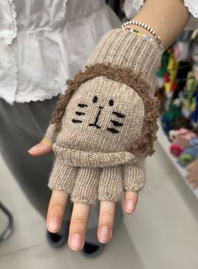 11.23韩国饰品maylee可爱狮子小熊露指翻盖手套成人