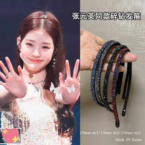 韩国发饰ins博主款极简约气质百搭发箍张元英水钻满钻细头箍发卡
