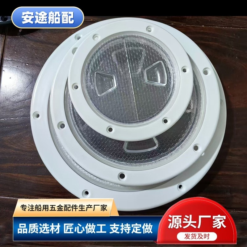 游艇透明甲板盖防滑手孔盖船舱检查圆形甲板盘工作舱口盖4/6/8寸,摩托车/装备/配件,船舶配件,淘宝优惠券,粉丝福利购,淘宝优惠卷