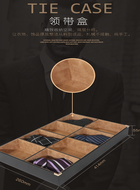 家用抽屉式领带精致收纳盒皮带腰带PU皮革内绒首饰格分隔盒子轻奢