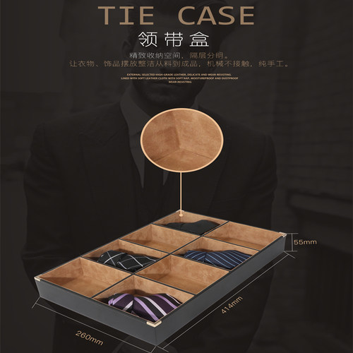 抽屉式精致外皮内绒分隔收纳盒