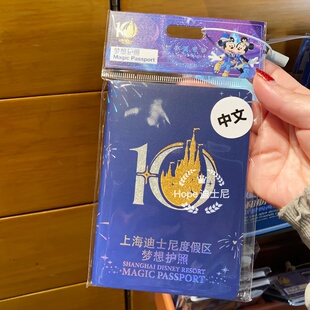 10周年梦想护照米奇米妮唐老鸭黛丝高飞奇奇蒂蒂护照套