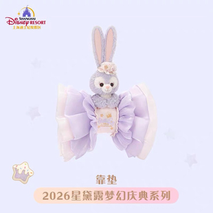 2026年星黛露梦幻庆典靠枕靠垫 上海迪士尼