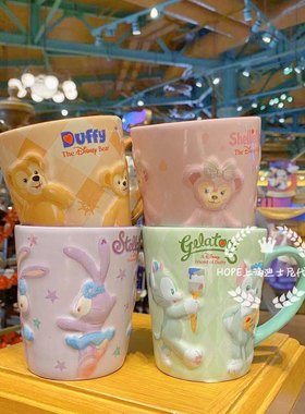 上海迪士尼星黛露马克杯