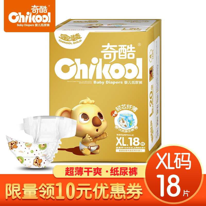 奇酷婴儿纸尿裤XL码夏季超薄干爽轻薄透气经济装批发女宝宝尿不湿
