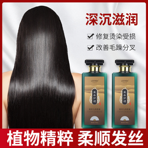 倒膜染烫干枯改善毛躁护发素