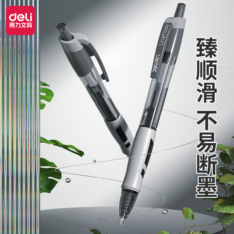 得力按动笔中性笔是S08学生用老师考试碳素黑色按压式速干水笔