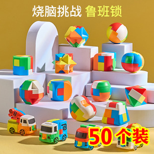 开学礼物小学生奖励益智玩具鲁班锁儿童奖品幼儿园创意小礼品全班