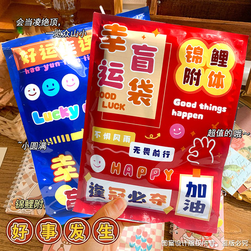 盲袋文具套装文具大礼包奖品学生