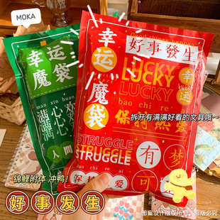 励志文具盲袋礼品儿童礼物文具大礼包文具盲盒中小学生奖励小奖品