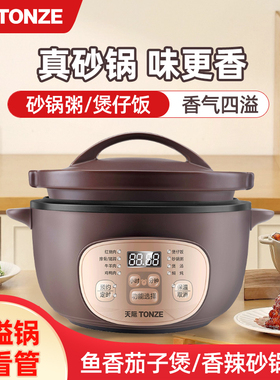 全自动智能煲仔饭机砂锅巴电炖锅迷你专用煮炉商用插电砂锅米天际