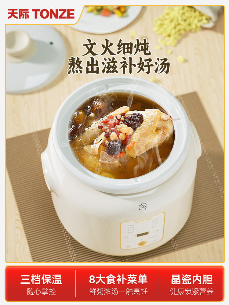 智能预约文火慢炖电炖锅陶瓷砂锅Tianji多功能3L大容量家用汤和粥