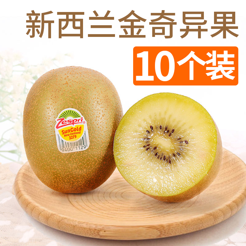 zespri¼ÑÅæÐÂÎ÷À¼½ðÆæÒì¹û½ø¿Ú»ÆÆ¤¹û⨺ïÌÒÐÂÏʰüÓʵ¥¹û93-114g