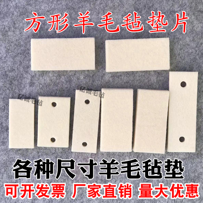 张力器过铜绕线机防尘垫片漆包线长方形清洁过滤塞抛光羊毛毡垫圈
