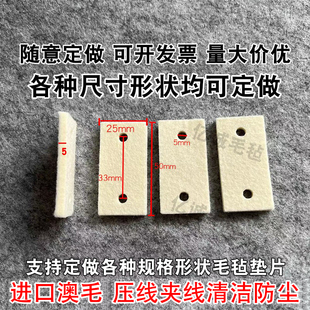 高密度张力器羊毛毡垫片绕线机漆包线清洁用防尘过滤方形羊毛毡圈