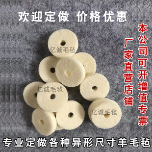 厂家绕线机张力漆包线羊毛毡清洁防尘吸油密封减震工业羊毛毡垫圈